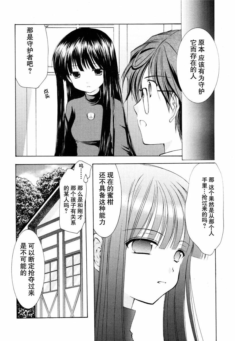 R’chronicle韩漫全集-CH006无删减无遮挡章节图片 
