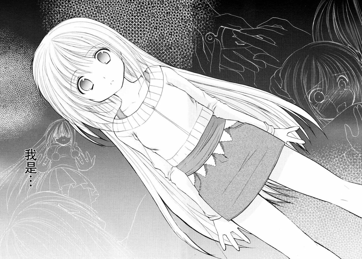 R’chronicle韩漫全集-CH006无删减无遮挡章节图片 