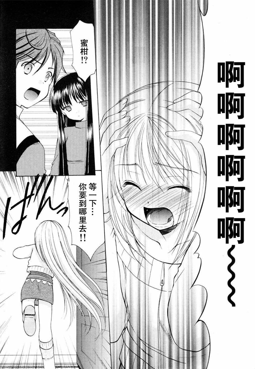 R’chronicle韩漫全集-CH006无删减无遮挡章节图片 