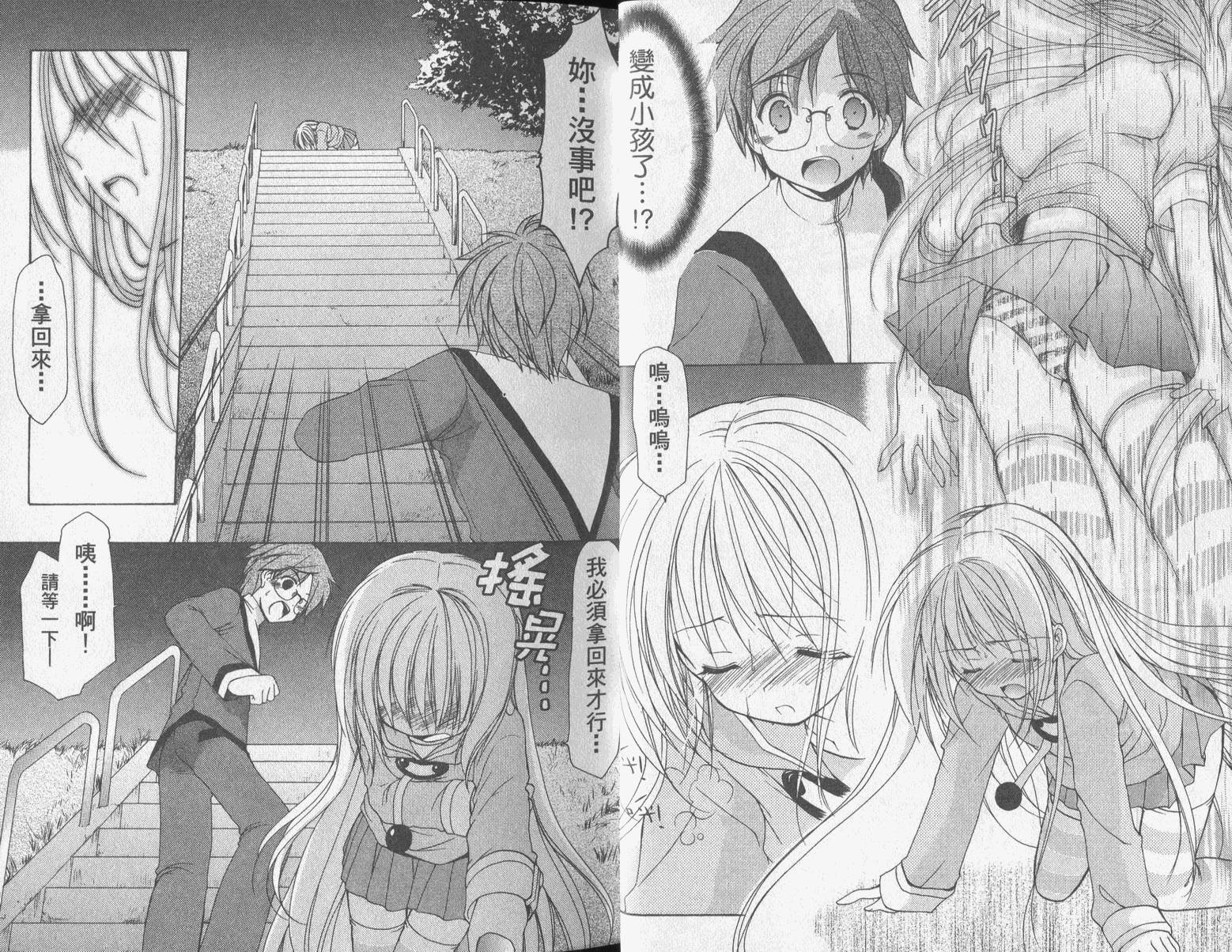 R’chronicle韩漫全集-第01卷无删减无遮挡章节图片 