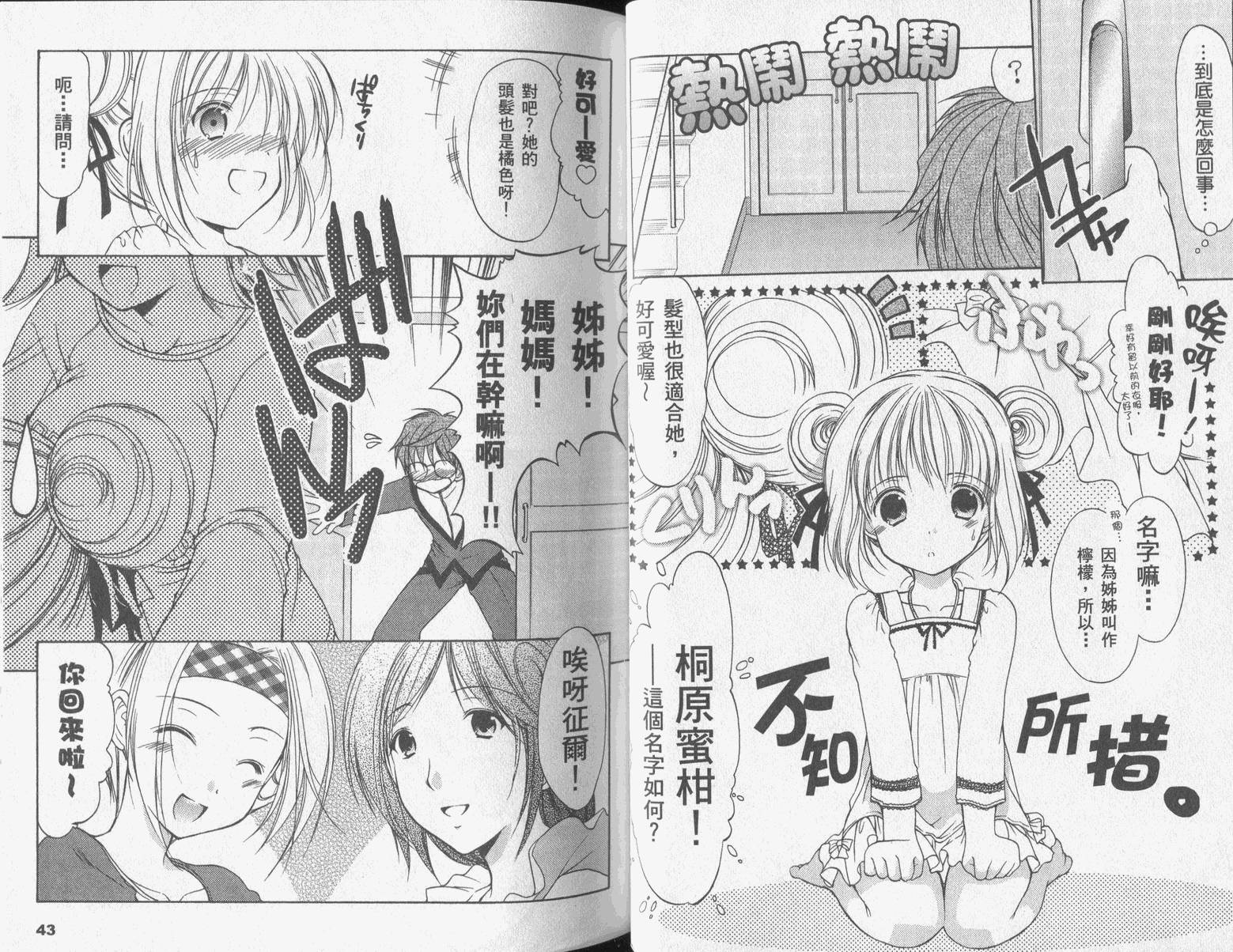 R’chronicle韩漫全集-第01卷无删减无遮挡章节图片 
