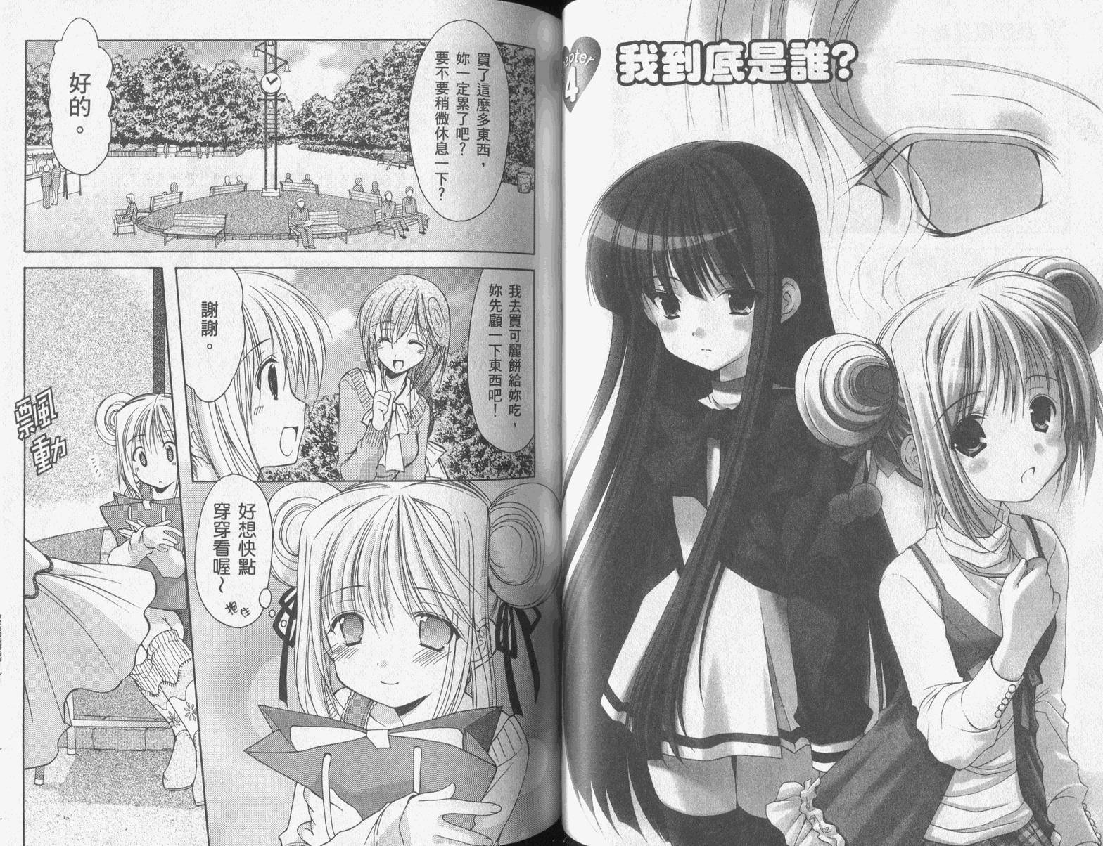 R’chronicle韩漫全集-第01卷无删减无遮挡章节图片 