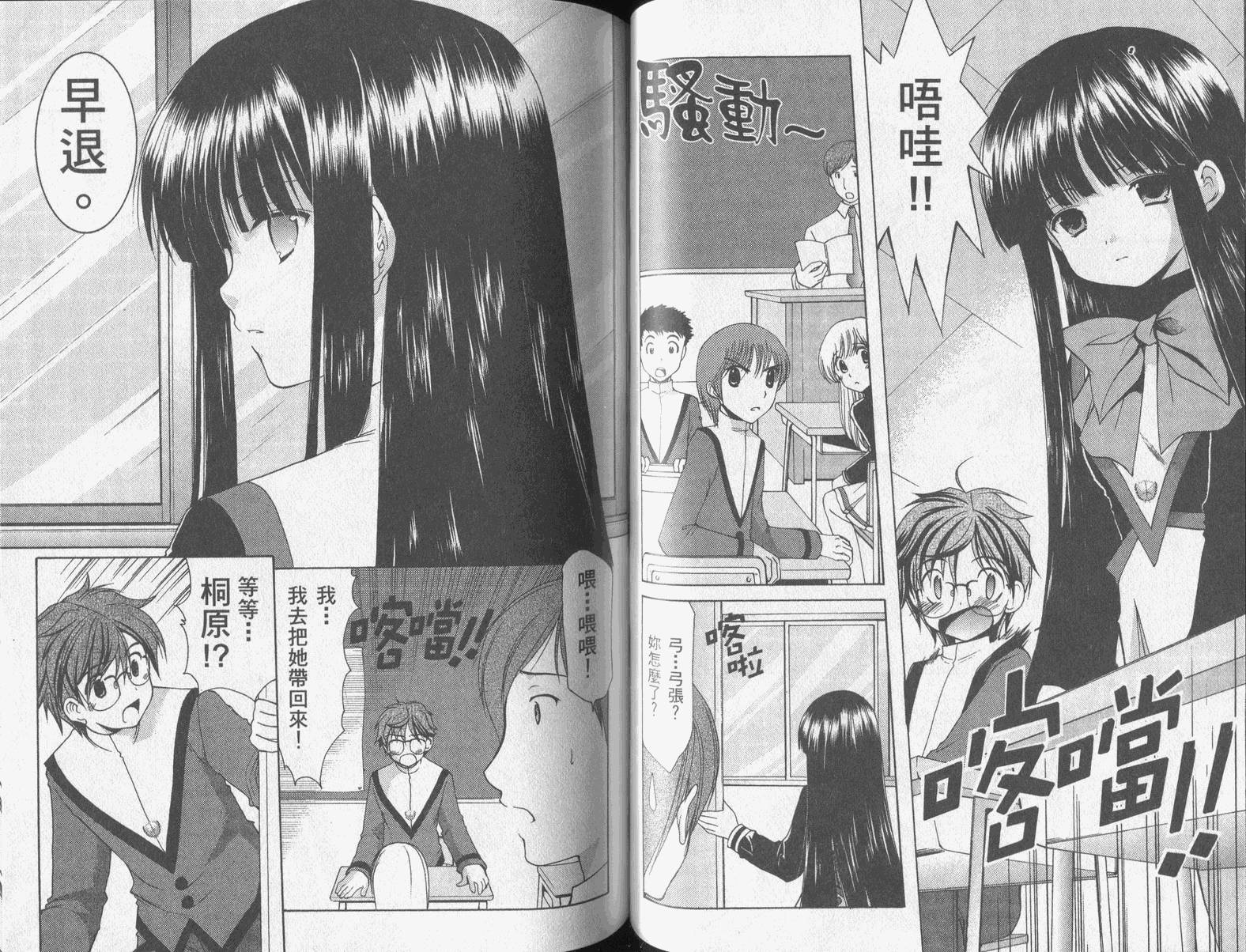 R’chronicle韩漫全集-第01卷无删减无遮挡章节图片 