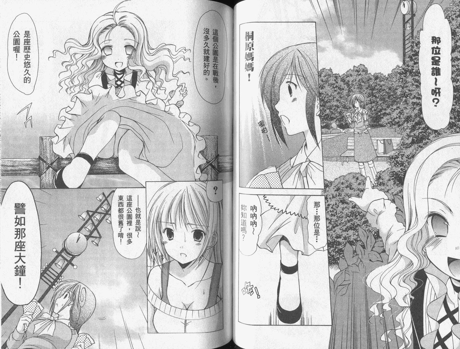 R’chronicle韩漫全集-第01卷无删减无遮挡章节图片 