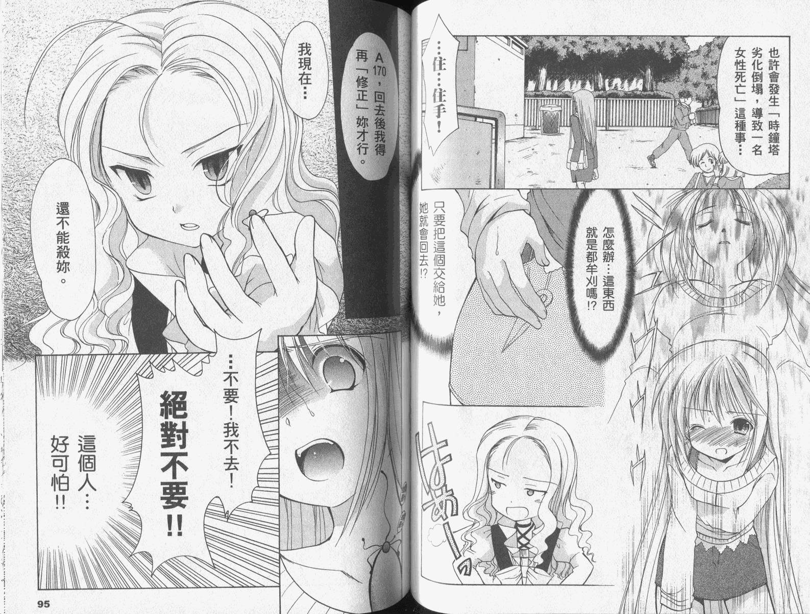 R’chronicle韩漫全集-第01卷无删减无遮挡章节图片 