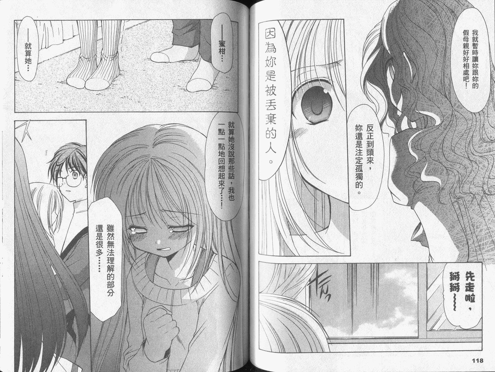 R’chronicle韩漫全集-第01卷无删减无遮挡章节图片 