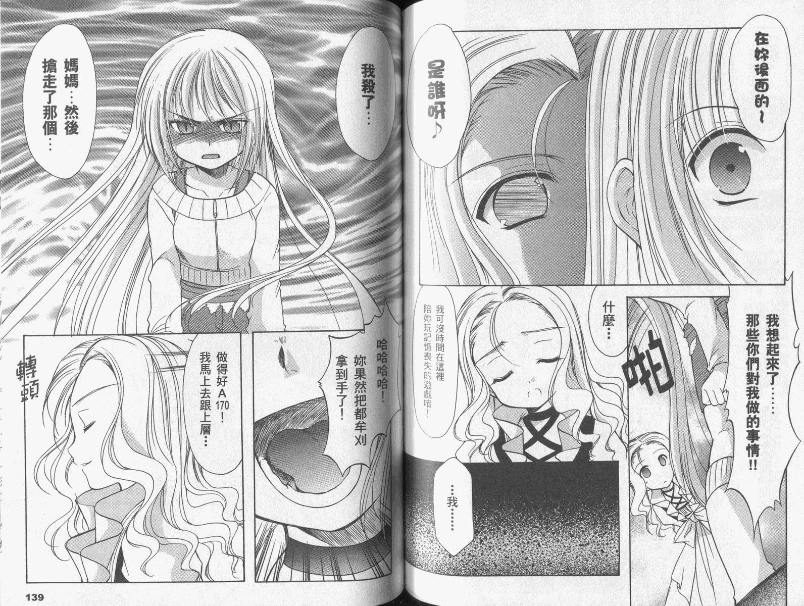 R’chronicle韩漫全集-第01卷无删减无遮挡章节图片 