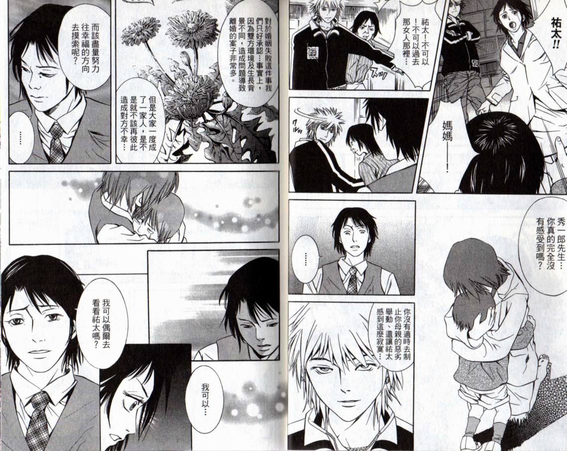 古惑少年律师韩漫全集-VOL02无删减无遮挡章节图片 