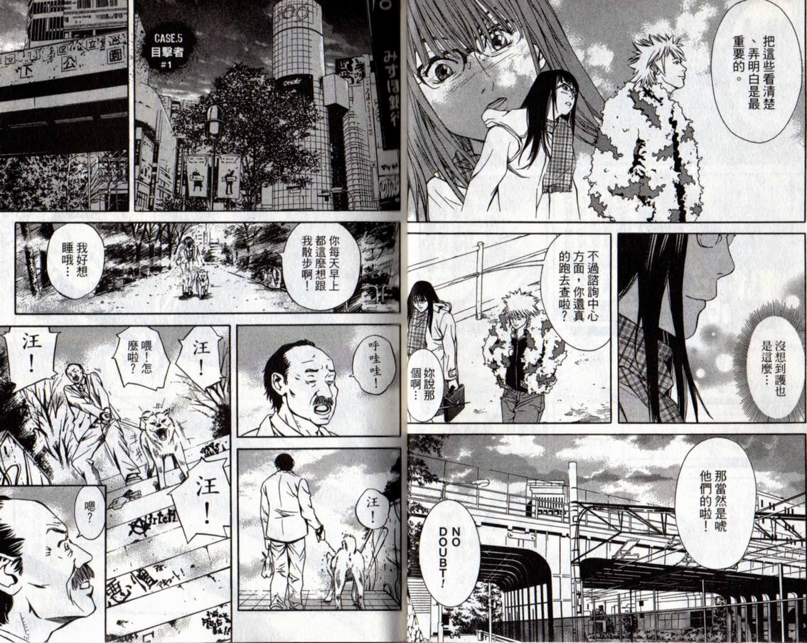 古惑少年律师韩漫全集-VOL02无删减无遮挡章节图片 