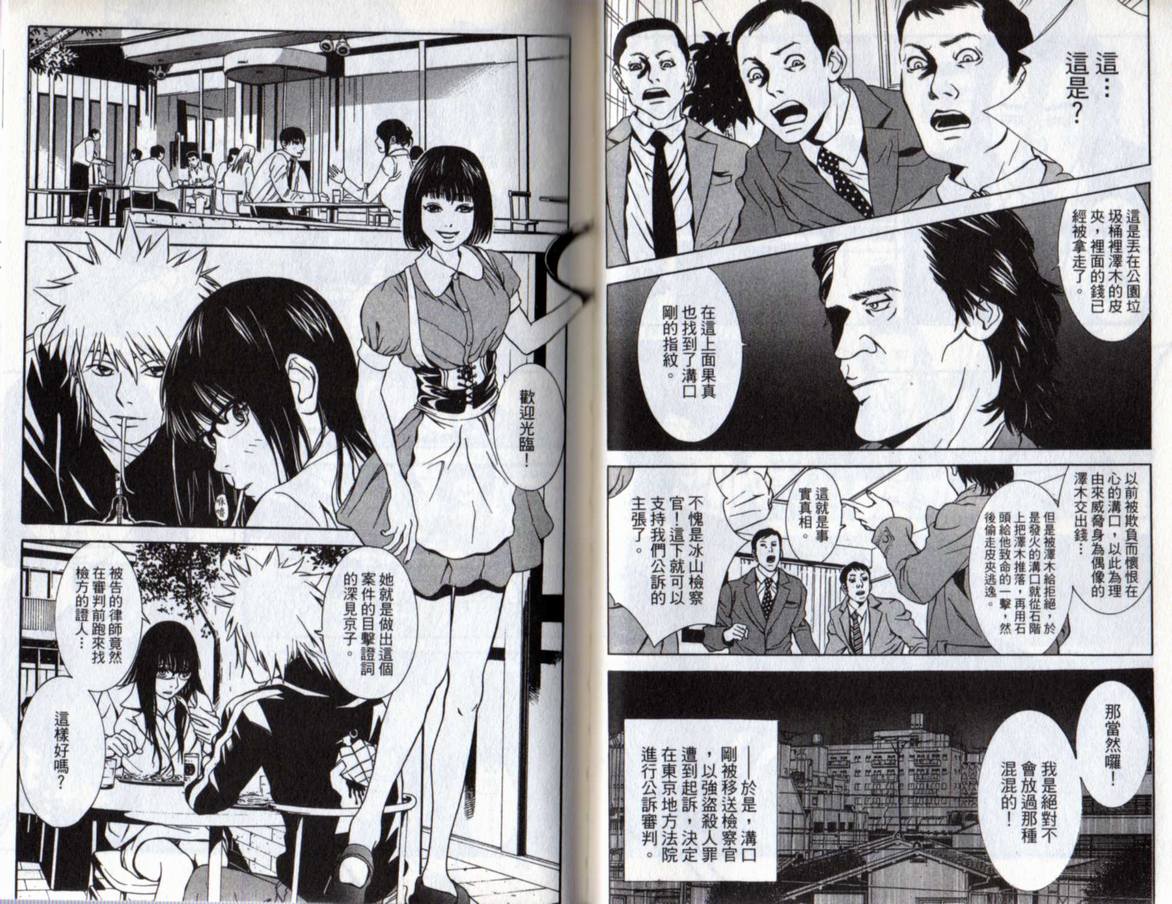 古惑少年律师韩漫全集-VOL02无删减无遮挡章节图片 