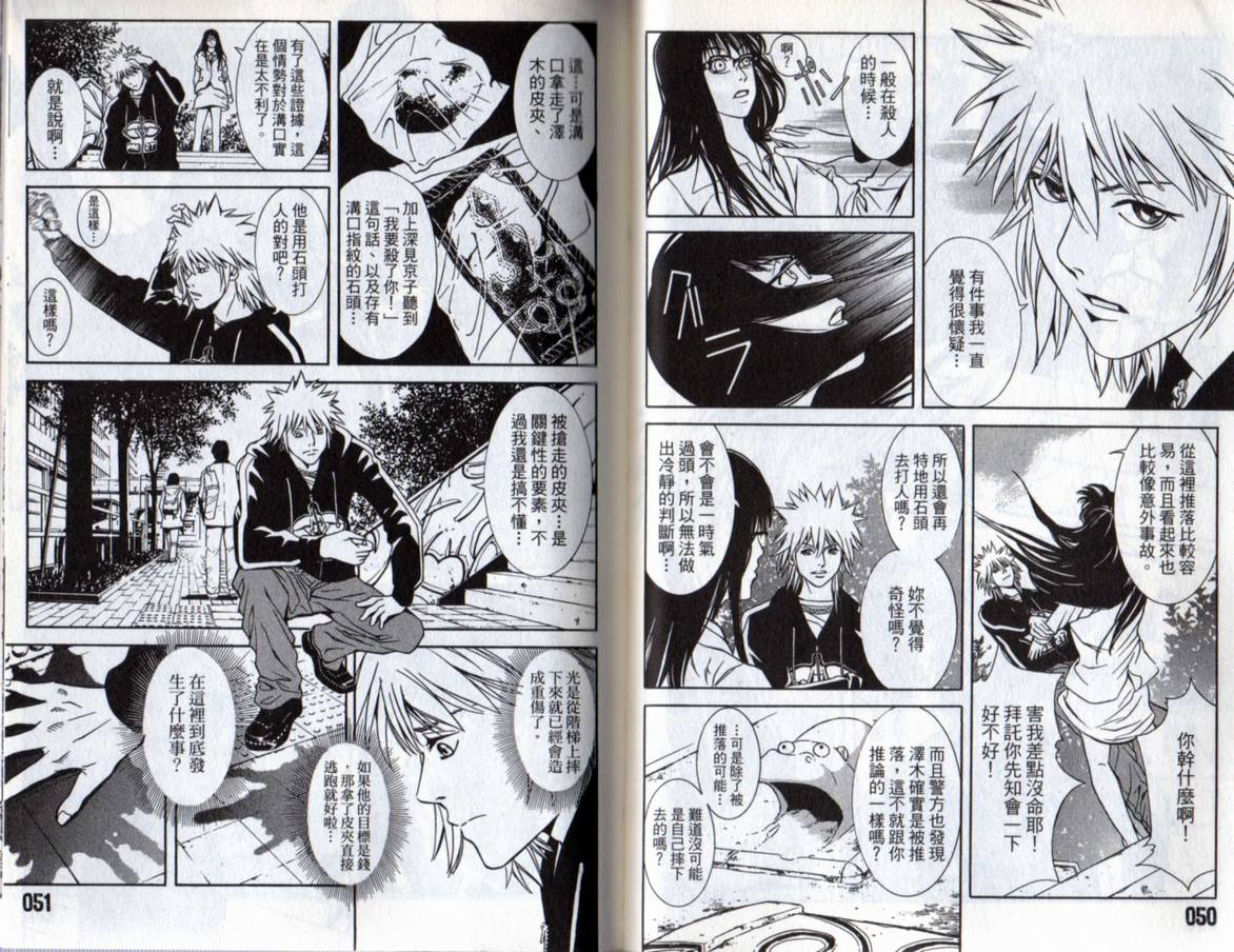 古惑少年律师韩漫全集-VOL02无删减无遮挡章节图片 