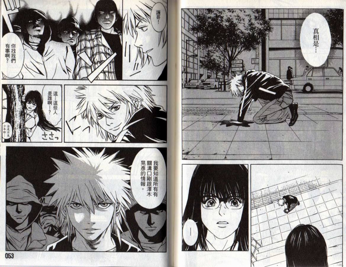 古惑少年律师韩漫全集-VOL02无删减无遮挡章节图片 