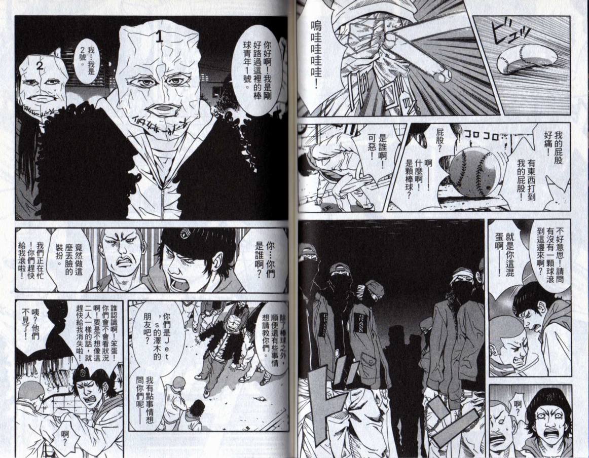 古惑少年律师韩漫全集-VOL02无删减无遮挡章节图片 