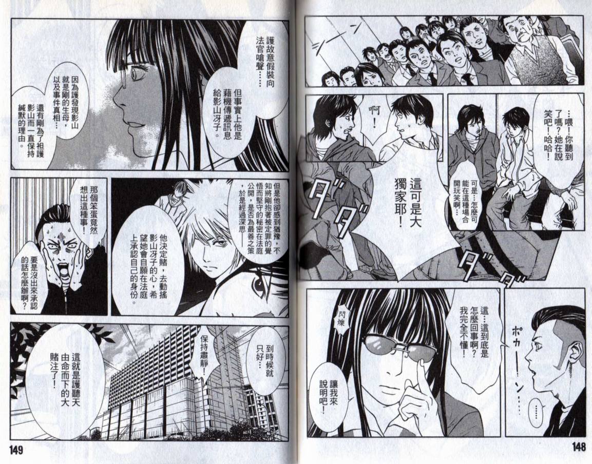 古惑少年律师韩漫全集-VOL02无删减无遮挡章节图片 
