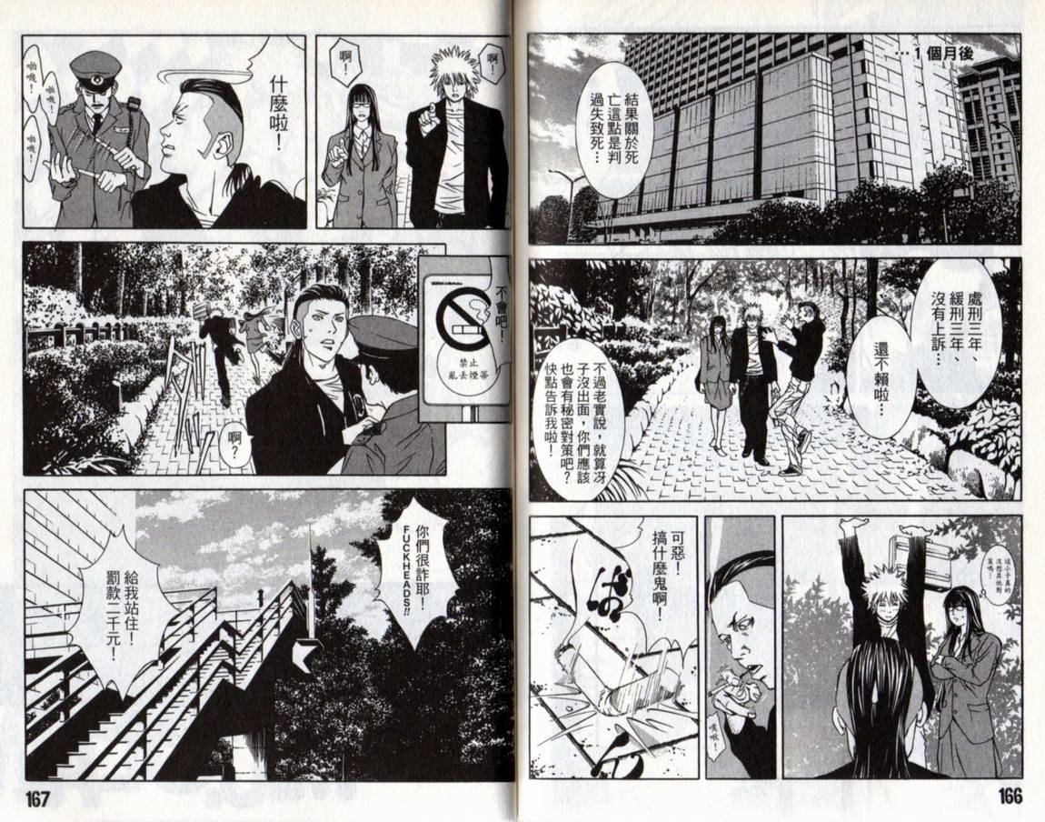 古惑少年律师韩漫全集-VOL02无删减无遮挡章节图片 