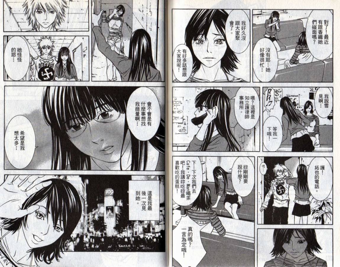 古惑少年律师韩漫全集-VOL02无删减无遮挡章节图片 