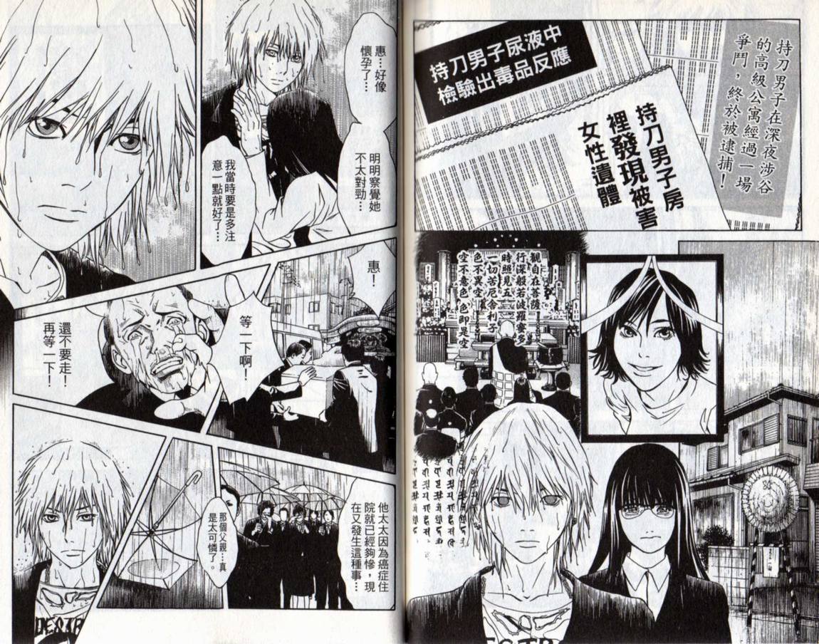 古惑少年律师韩漫全集-VOL02无删减无遮挡章节图片 