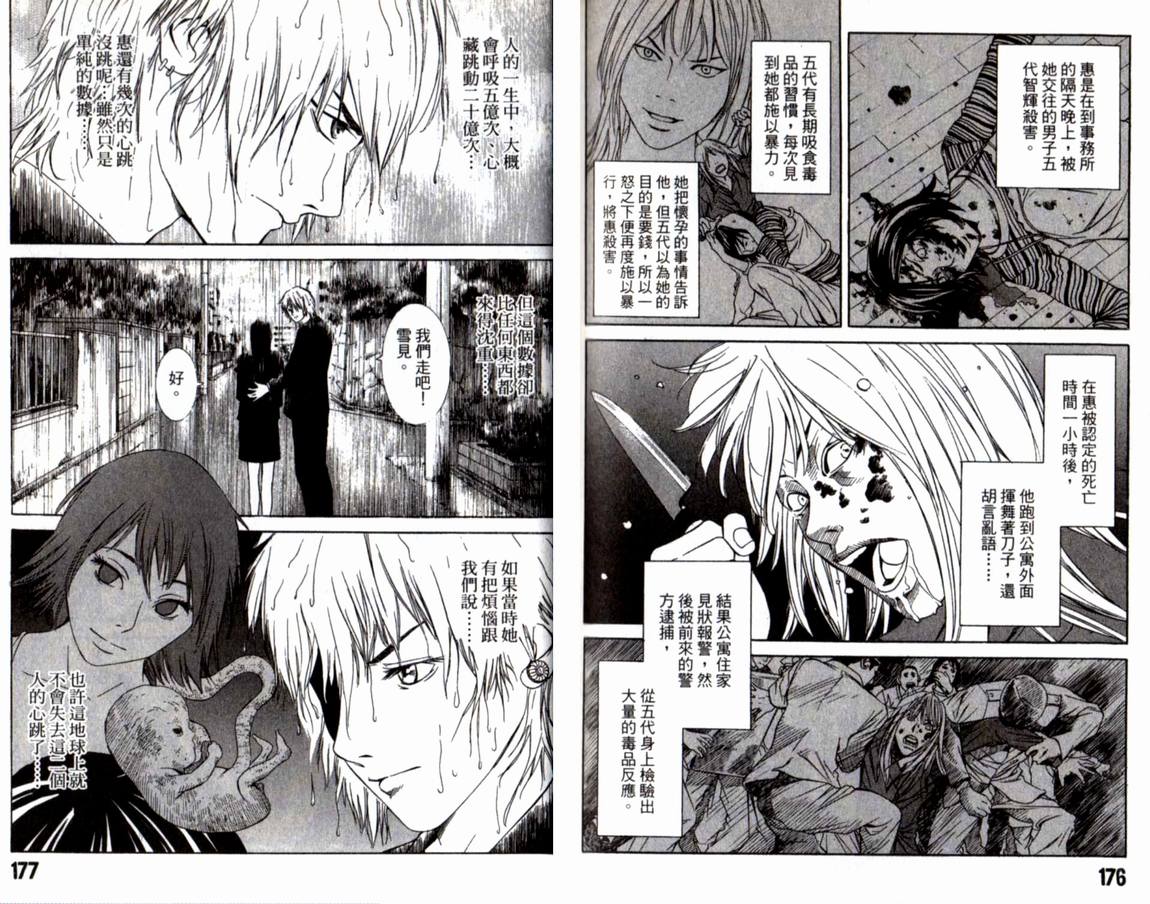 古惑少年律师韩漫全集-VOL02无删减无遮挡章节图片 