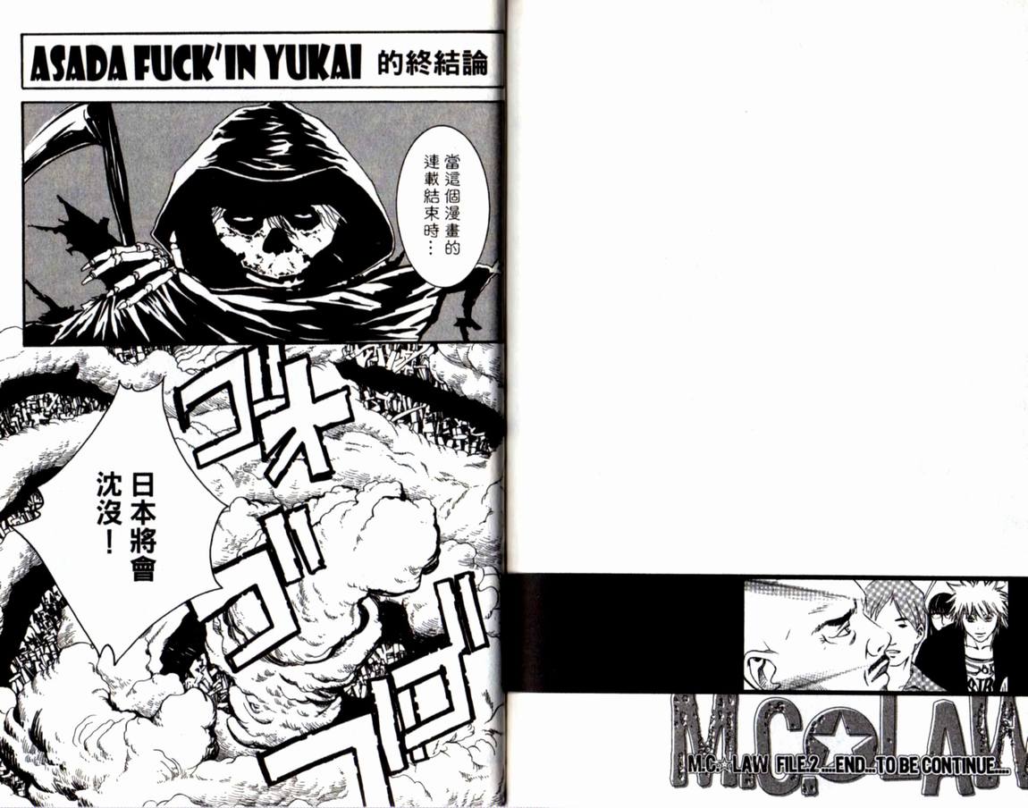 古惑少年律师韩漫全集-VOL02无删减无遮挡章节图片 
