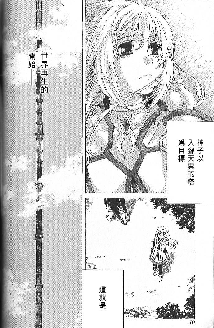 仙乐传说韩漫全集-第01卷无删减无遮挡章节图片 