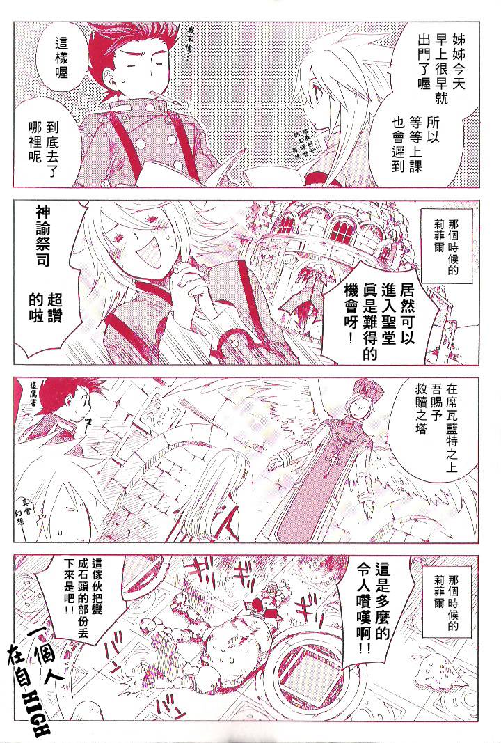 仙乐传说韩漫全集-第01卷无删减无遮挡章节图片 