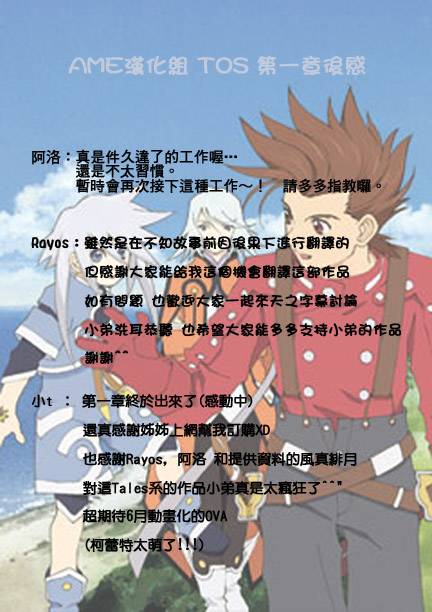 仙乐传说韩漫全集-第01卷无删减无遮挡章节图片 