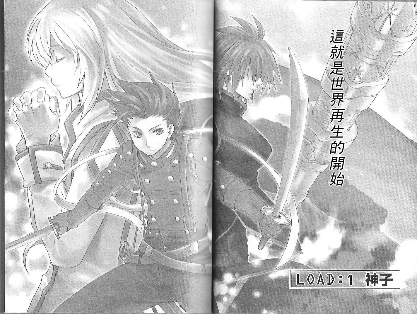 仙乐传说韩漫全集-第01卷无删减无遮挡章节图片 