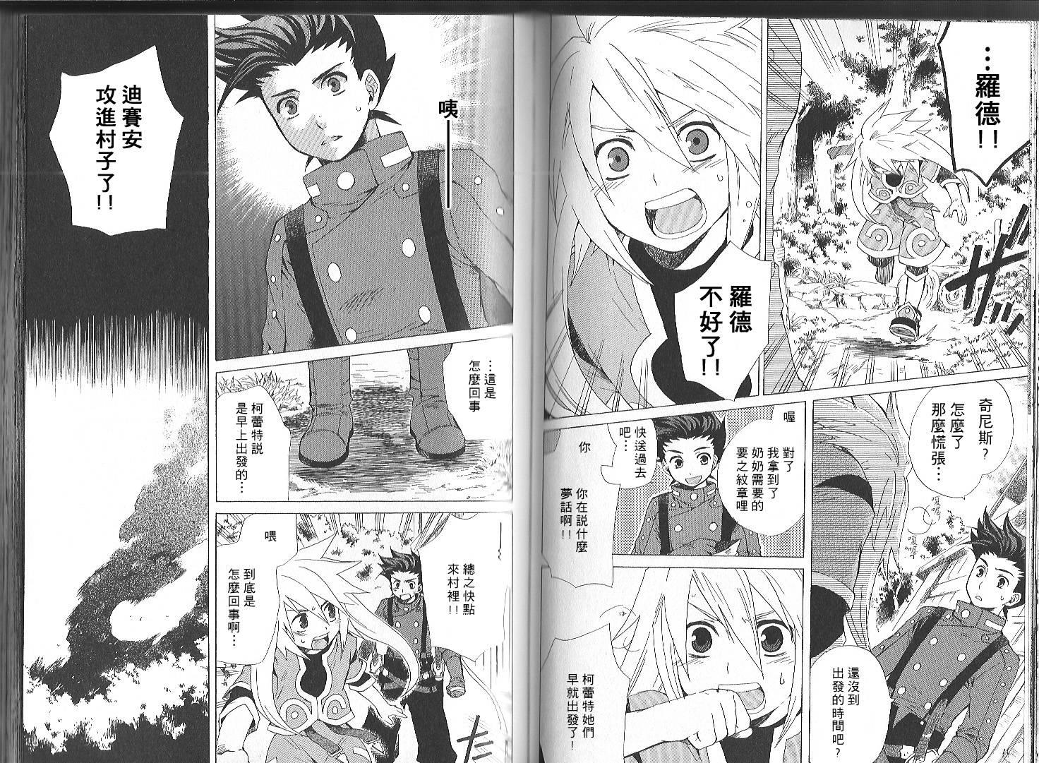 仙乐传说韩漫全集-第01卷无删减无遮挡章节图片 