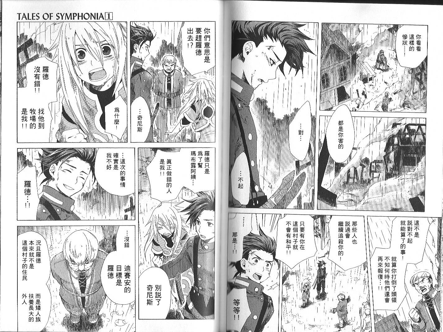 仙乐传说韩漫全集-第01卷无删减无遮挡章节图片 