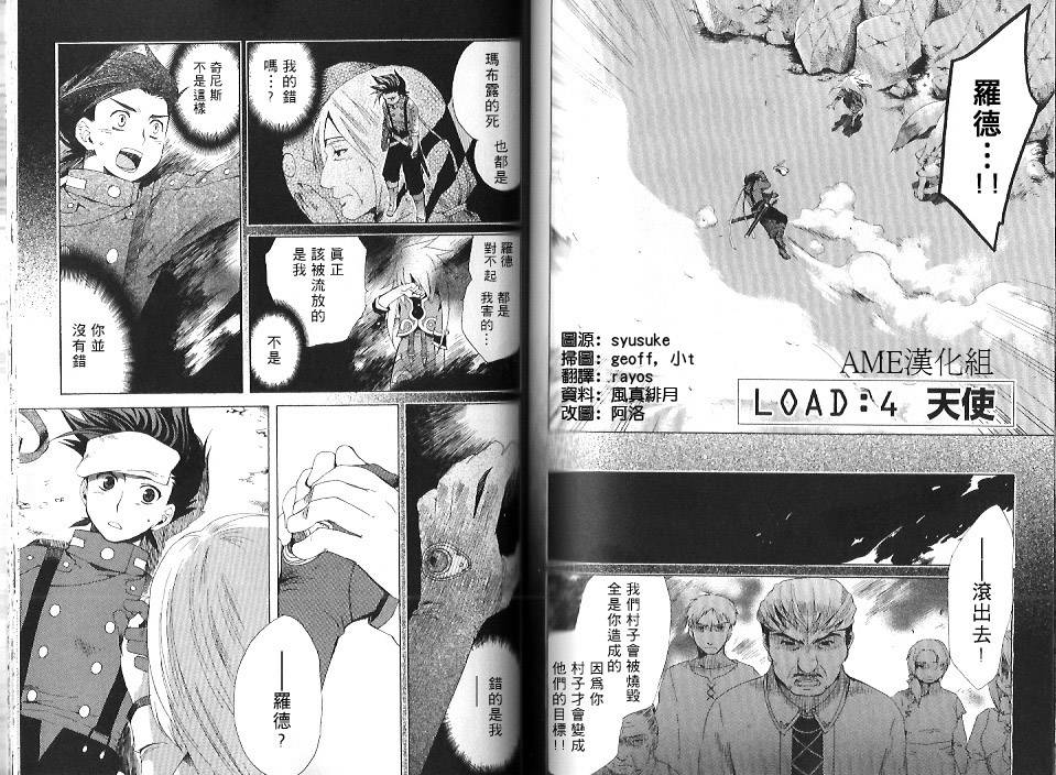 仙乐传说韩漫全集-第01卷无删减无遮挡章节图片 