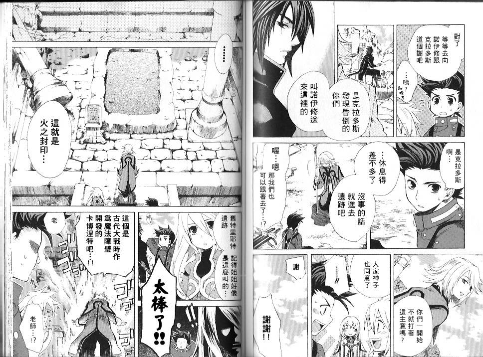 仙乐传说韩漫全集-第01卷无删减无遮挡章节图片 