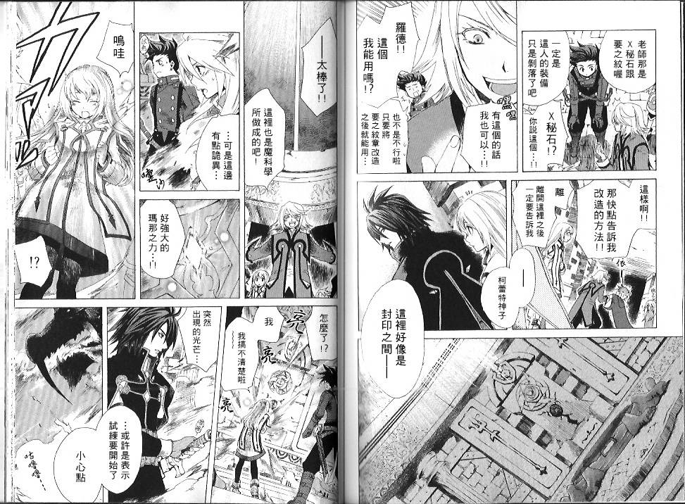 仙乐传说韩漫全集-第01卷无删减无遮挡章节图片 