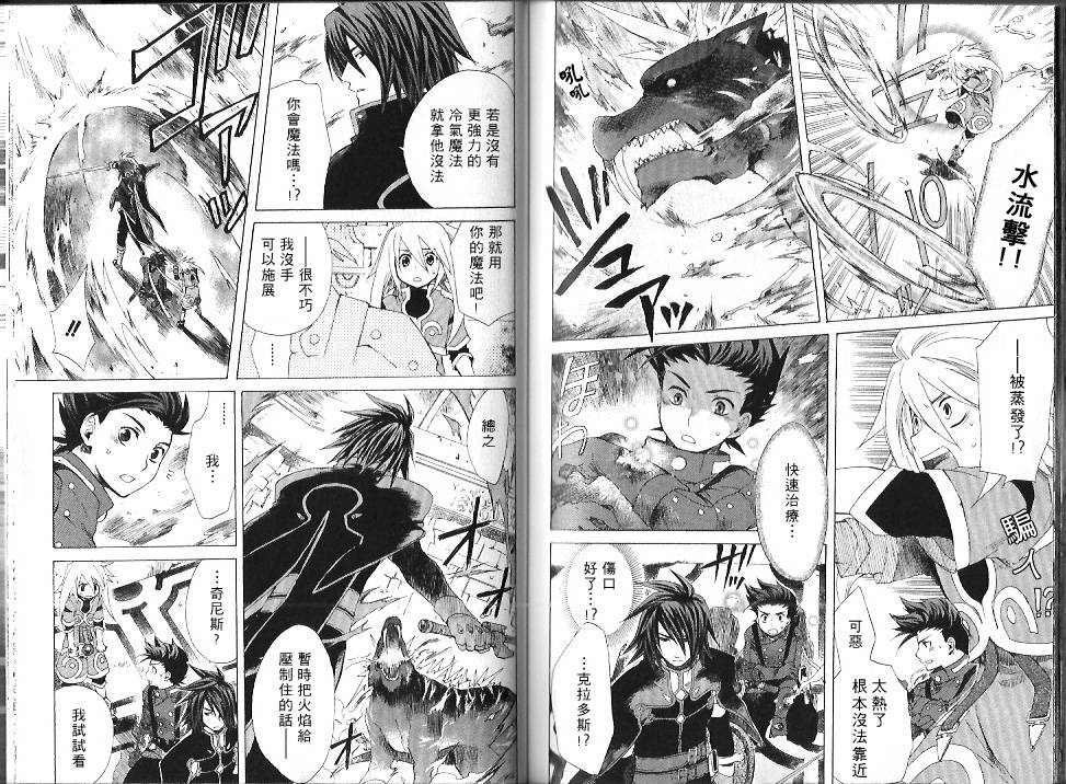 仙乐传说韩漫全集-第01卷无删减无遮挡章节图片 