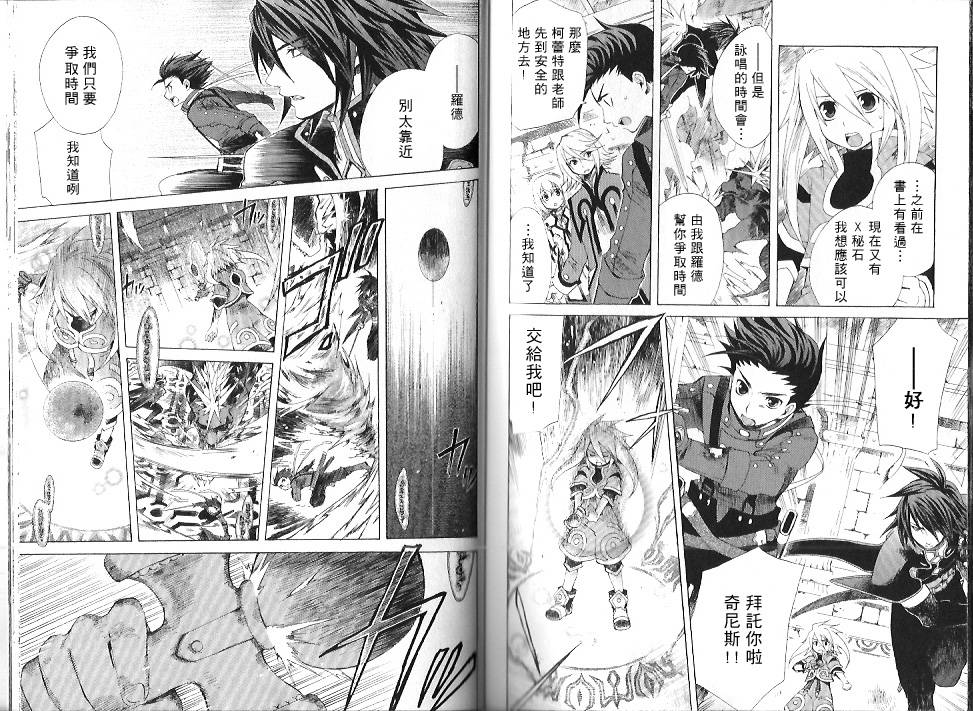仙乐传说韩漫全集-第01卷无删减无遮挡章节图片 