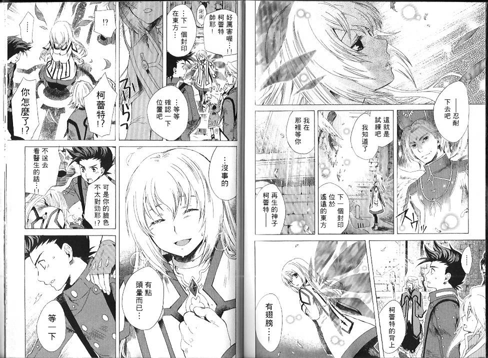 仙乐传说韩漫全集-第01卷无删减无遮挡章节图片 
