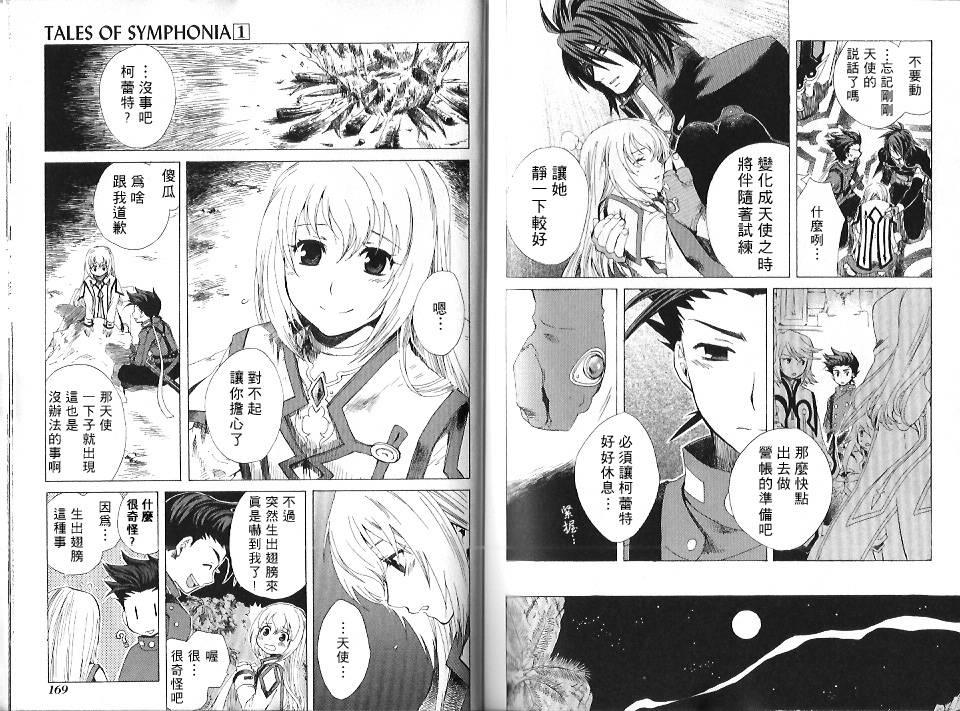 仙乐传说韩漫全集-第01卷无删减无遮挡章节图片 