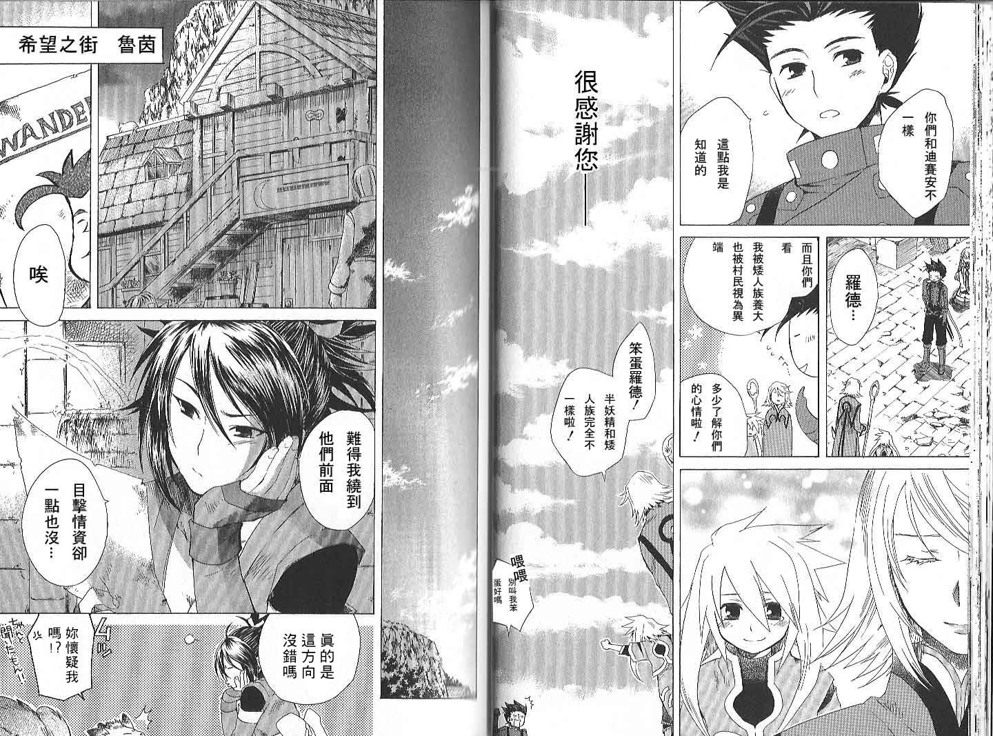 仙乐传说韩漫全集-第02卷无删减无遮挡章节图片 