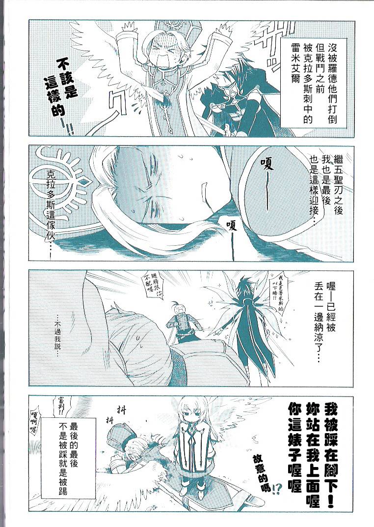 仙乐传说韩漫全集-第02卷无删减无遮挡章节图片 