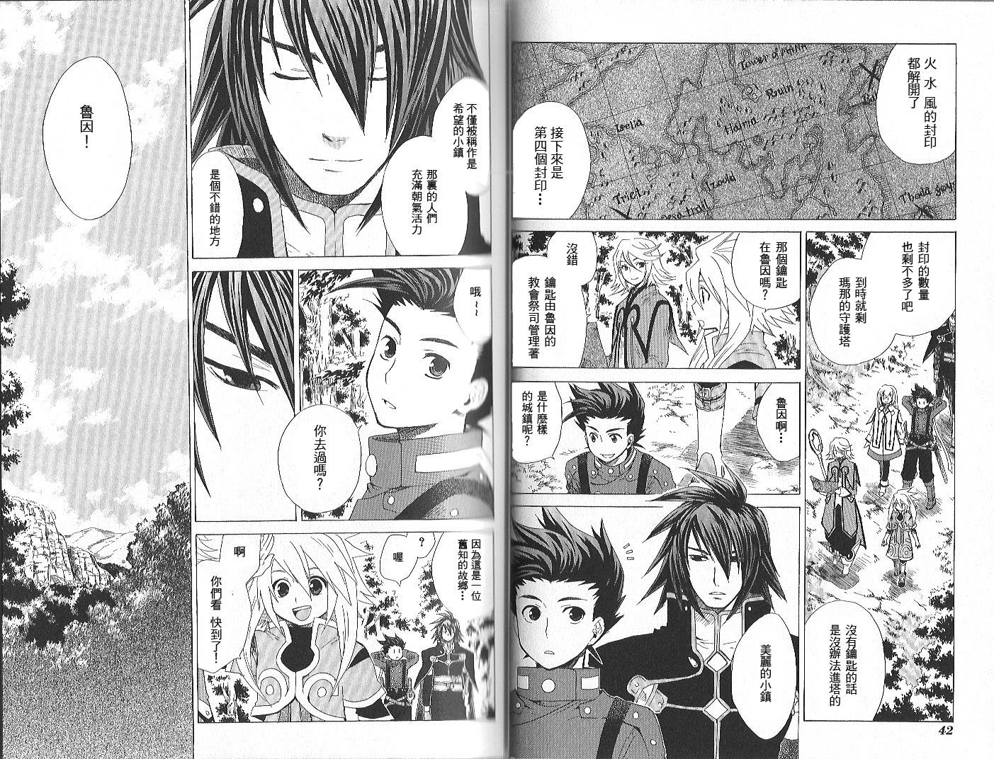 仙乐传说韩漫全集-第02卷无删减无遮挡章节图片 