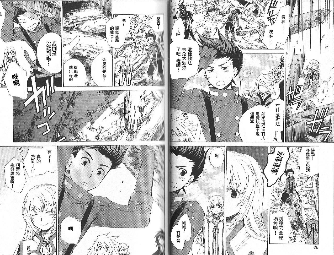 仙乐传说韩漫全集-第02卷无删减无遮挡章节图片 