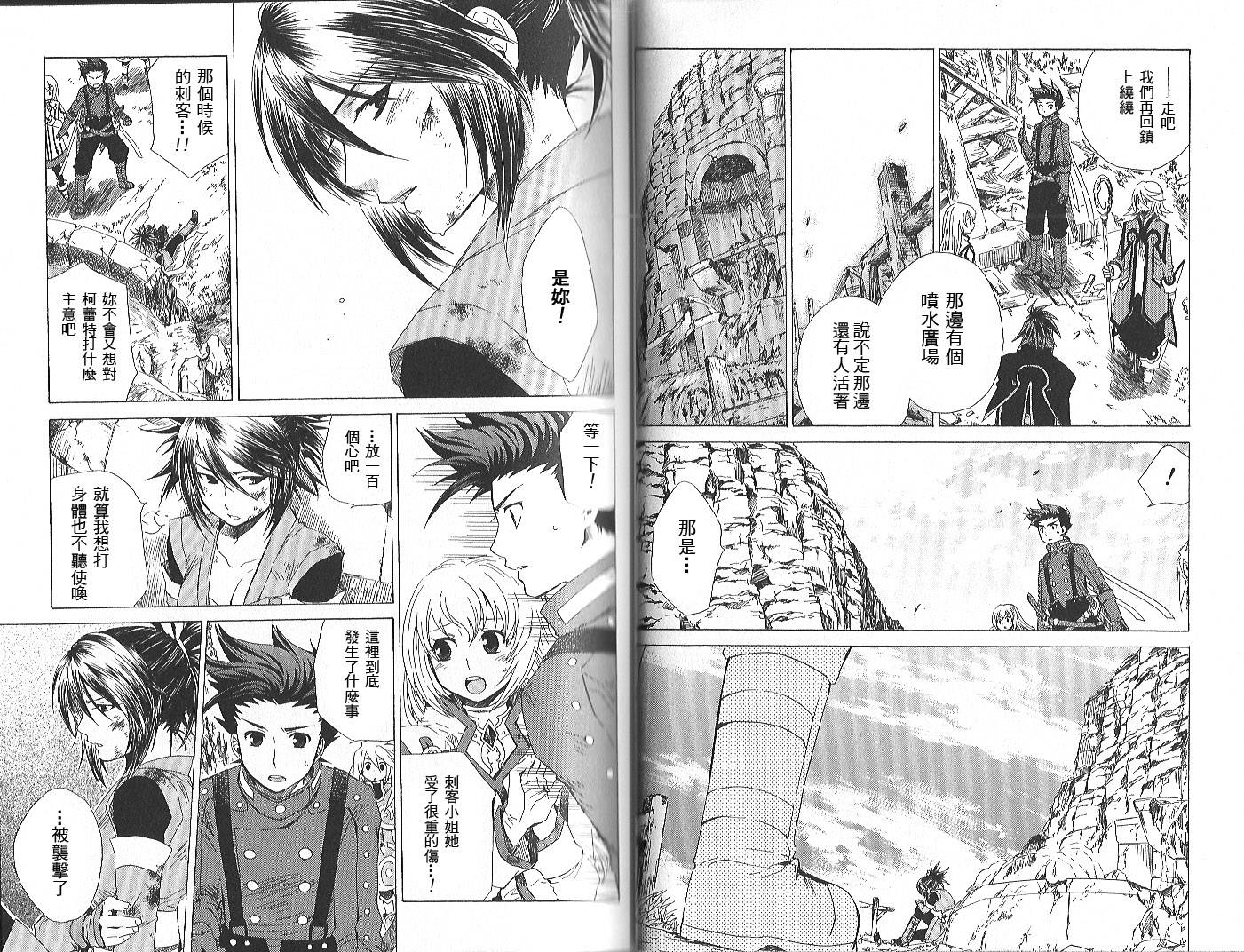 仙乐传说韩漫全集-第02卷无删减无遮挡章节图片 