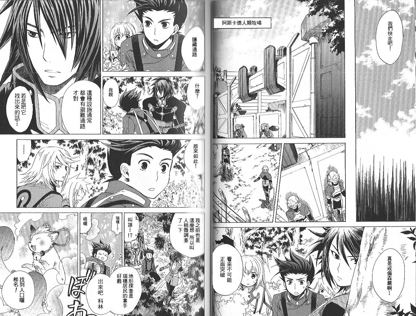 仙乐传说韩漫全集-第02卷无删减无遮挡章节图片 