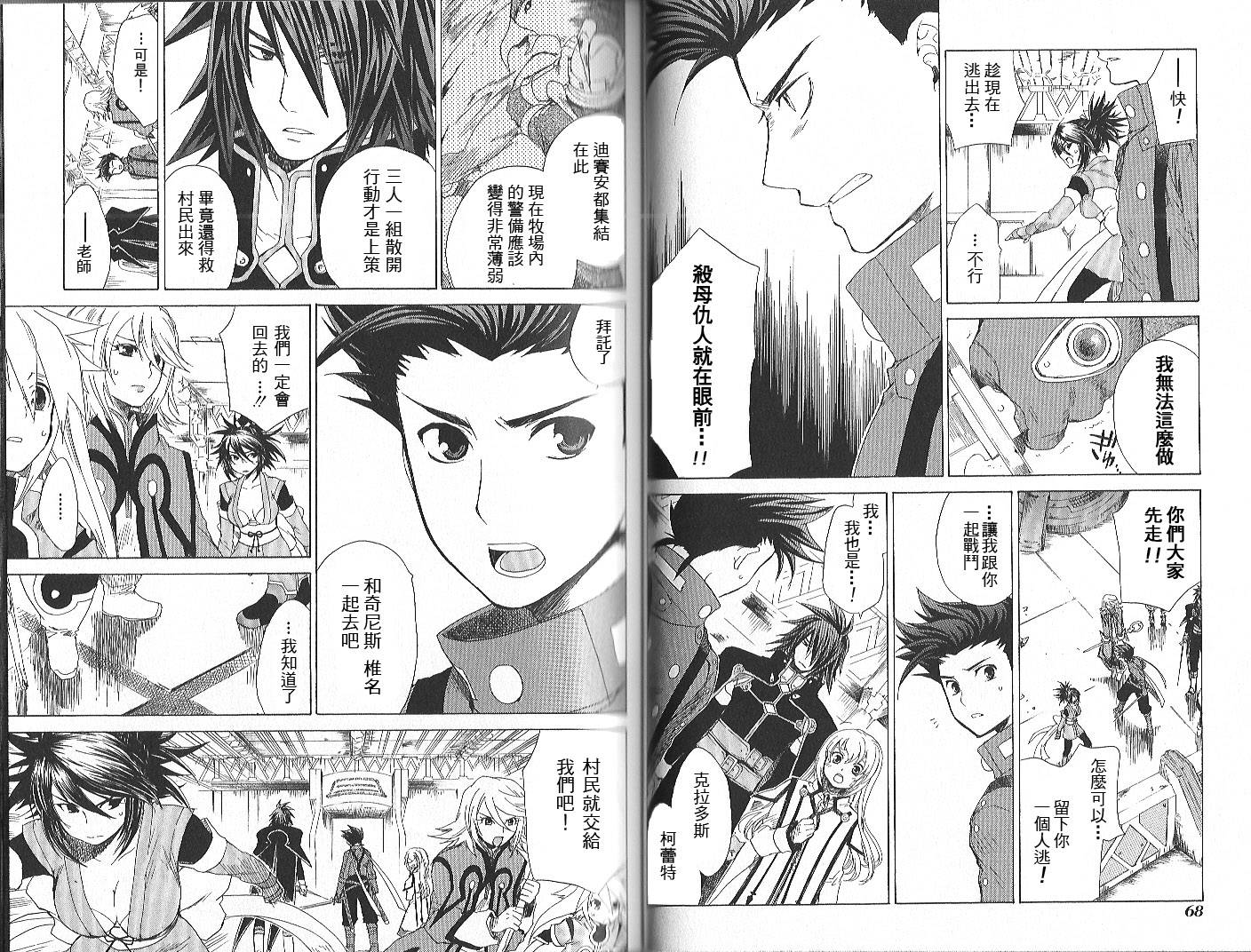 仙乐传说韩漫全集-第02卷无删减无遮挡章节图片 