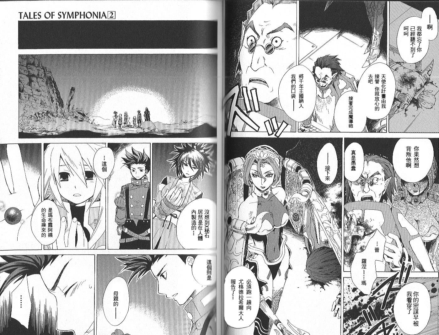 仙乐传说韩漫全集-第02卷无删减无遮挡章节图片 