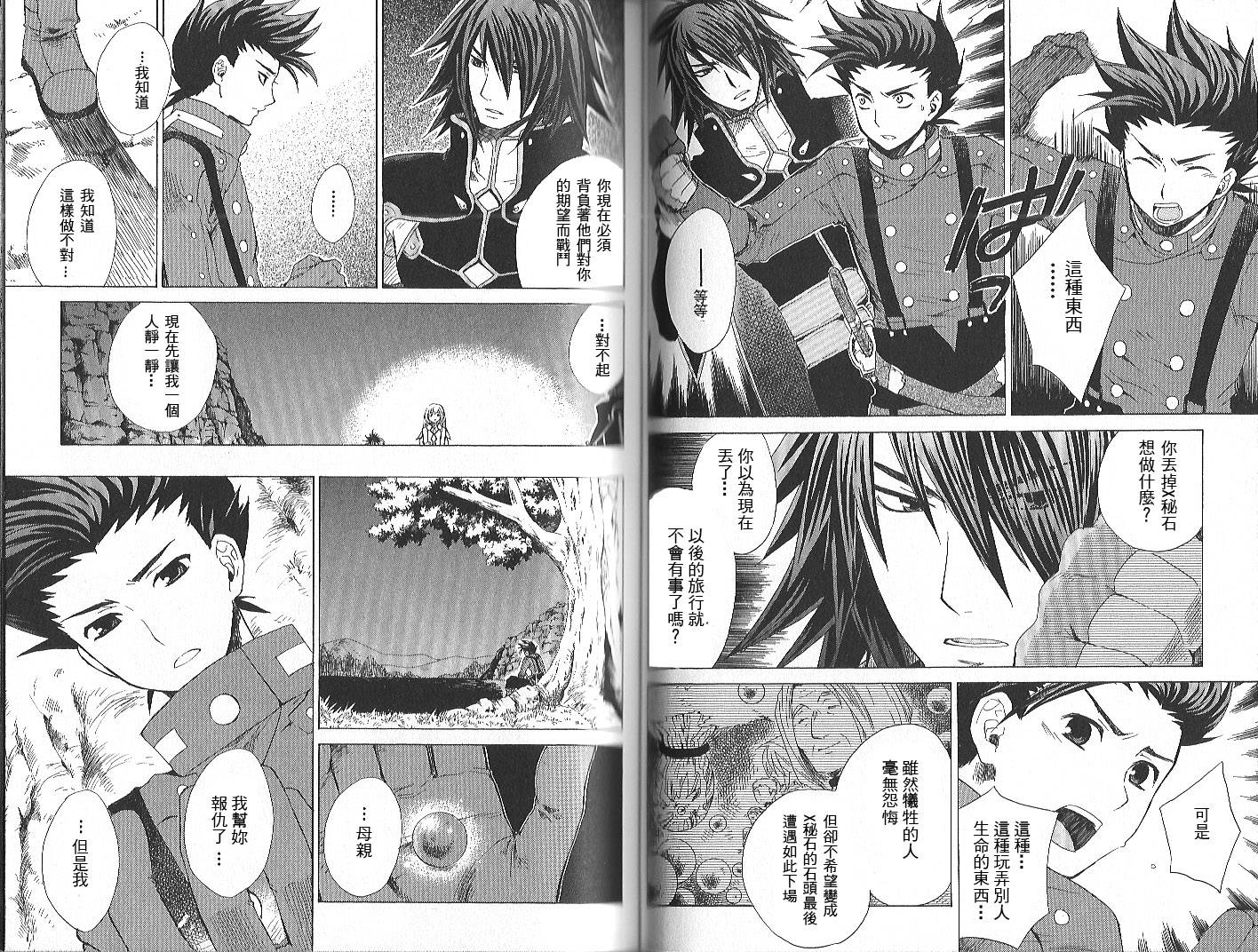 仙乐传说韩漫全集-第02卷无删减无遮挡章节图片 