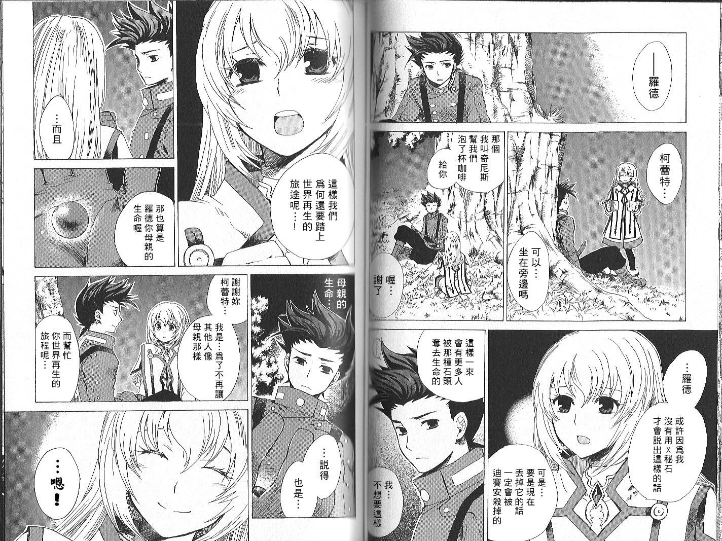 仙乐传说韩漫全集-第02卷无删减无遮挡章节图片 