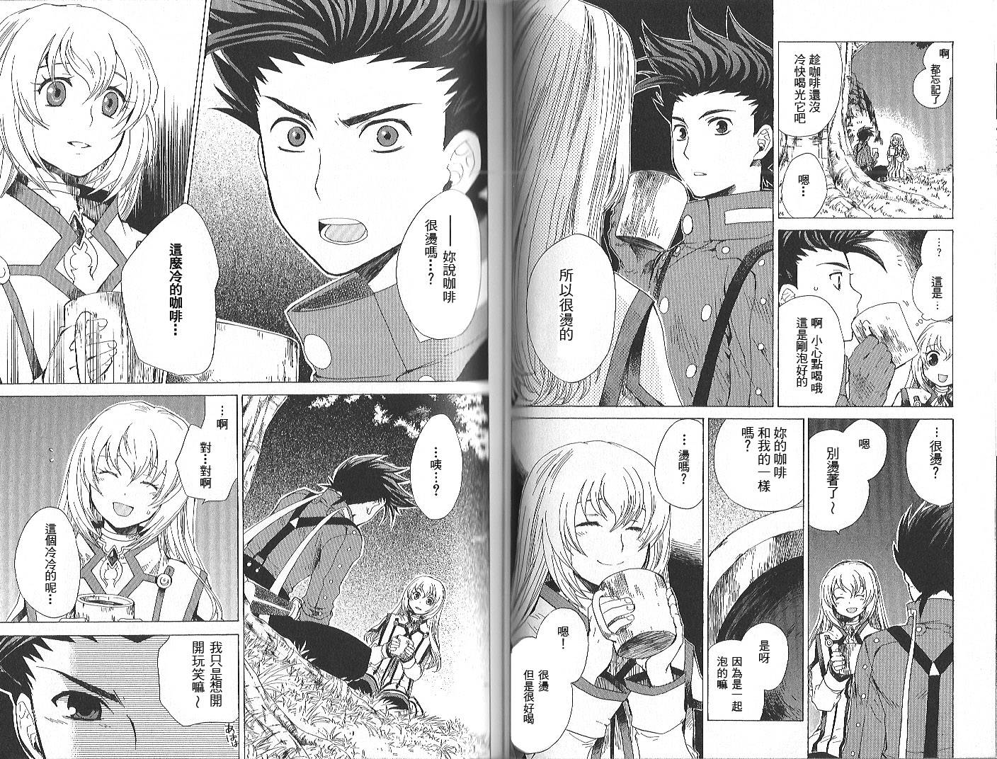 仙乐传说韩漫全集-第02卷无删减无遮挡章节图片 