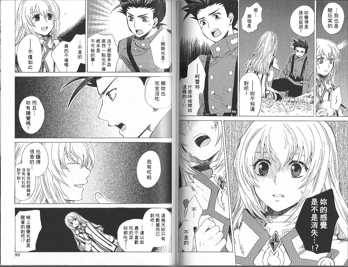 仙乐传说韩漫全集-第02卷无删减无遮挡章节图片 