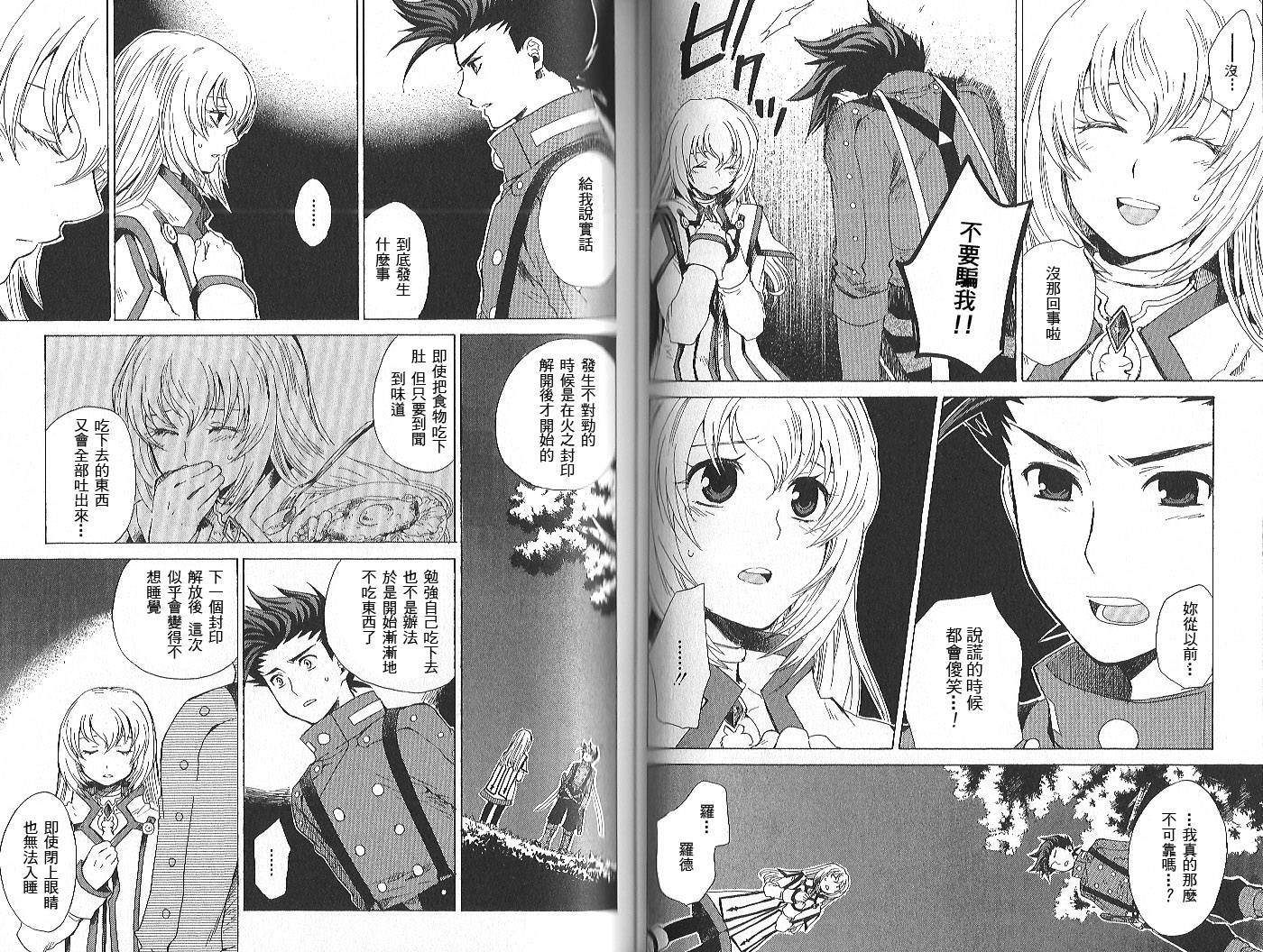 仙乐传说韩漫全集-第02卷无删减无遮挡章节图片 