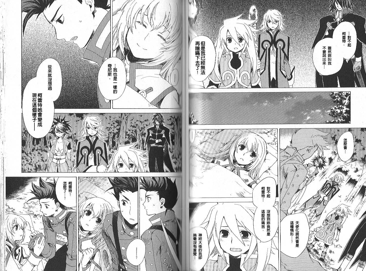 仙乐传说韩漫全集-第02卷无删减无遮挡章节图片 
